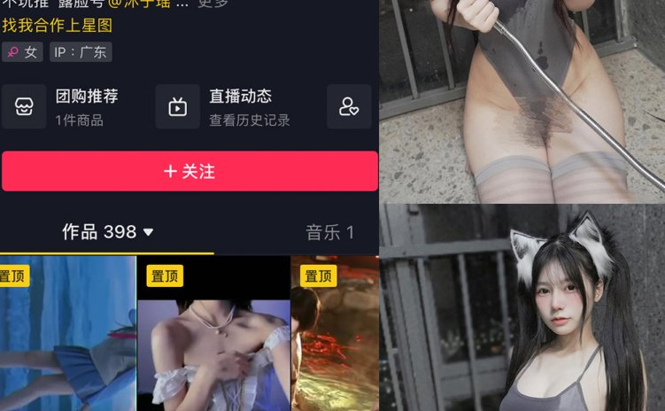 抖音 陈不凡超甜 微密圈 NO.019期 【30P1V】