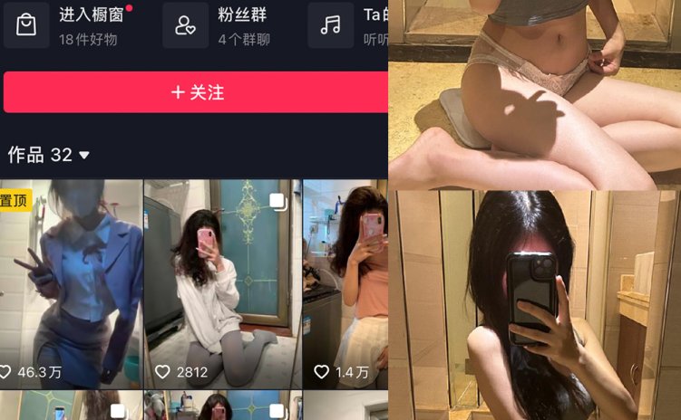 抖音 大宝sod秘 微密圈 NO.010期 【20P1V】最新至:2023.7.2