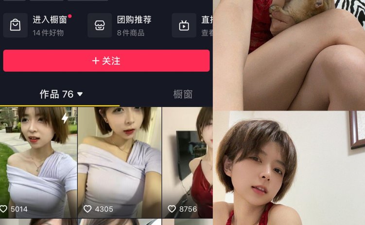 抖音 大猫女孩 微密圈 NO.015期 【27P4V】最新至：2023.8.30