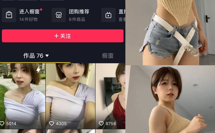 抖音 大猫女孩 微密圈 NO.009期 【11P1V】最新至：2023.7.17