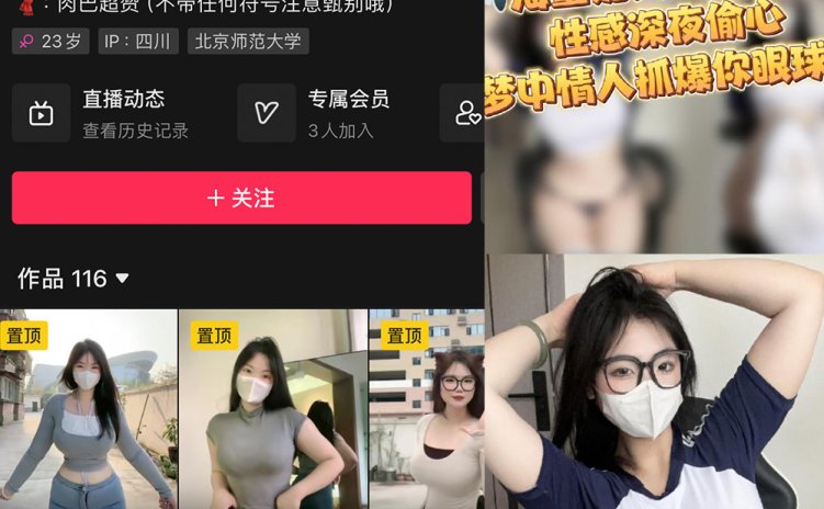 抖音 可爱的肉巴 微密圈 NO.018期 【10P12V】最新至：