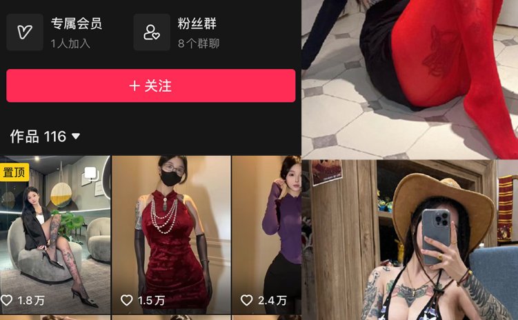 抖音 卡通百科老王 微密圈 NO.002期 【83P】