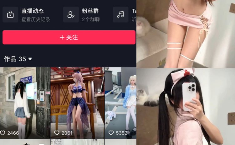 抖音 落英酱耶 微密圈 NO.020期 【4V】最新至:2023.12.16