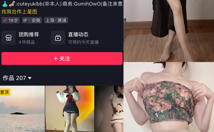 抖音 美酱Nami 微密圈 NO.010期 【22P】