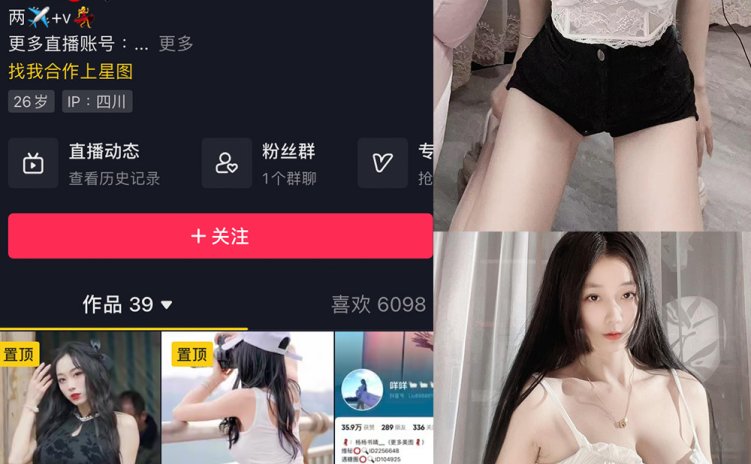 抖音 咩咩 微密圈 视频 NO.009期 【76P14V】最新至:2024.1.27