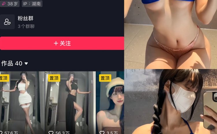 抖音 女刺客 微密圈 VIP NO.027期 【6P1V】最新至:2023.6.8