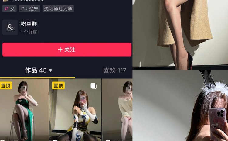 抖音 Ni的猫猫 微密圈 NO.005期 【43P】