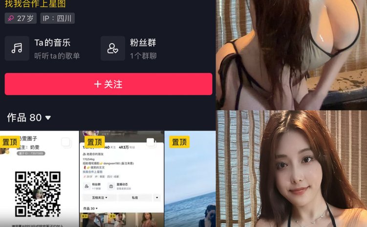 抖音 奶雯 微密圈 NO.013期 【30P】最新至:2023.7.24