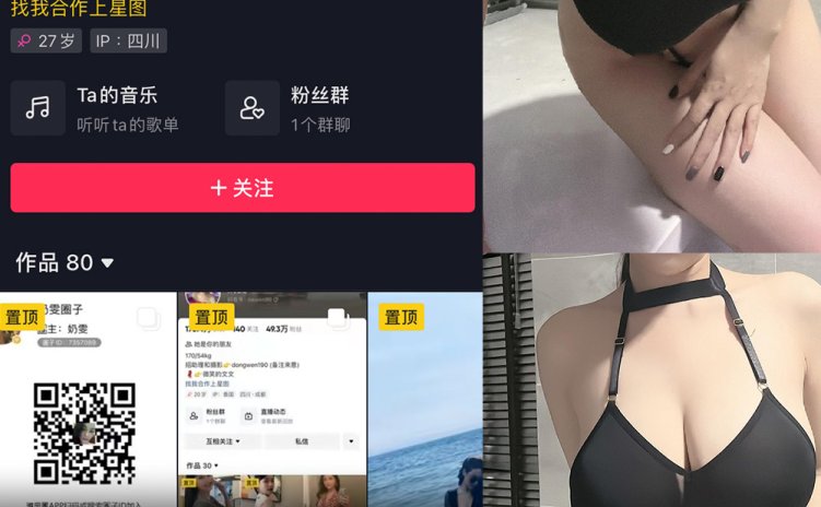 抖音 奶雯 微密圈 NO.007期 【21P】