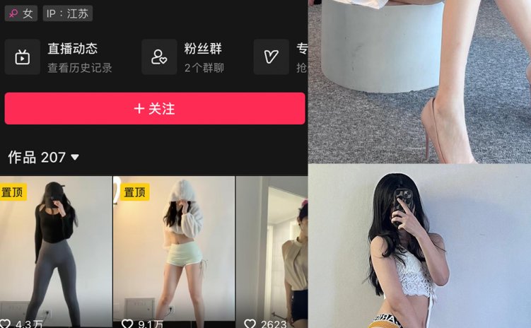 抖音 彭程程 微密圈 NO.004期 【85P3V】