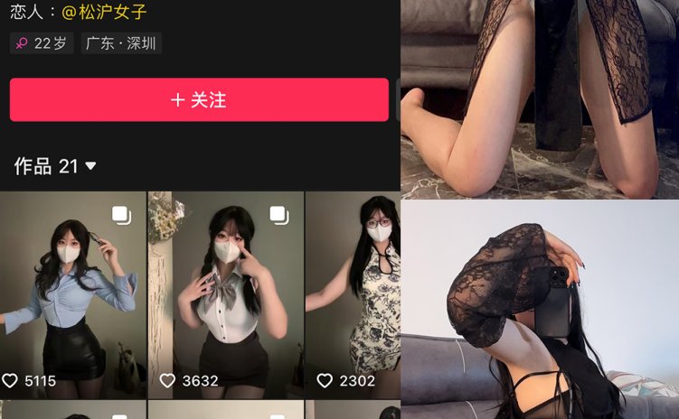 抖音 秋秋不要吃鱼 微密圈 NO.004期 【79P】