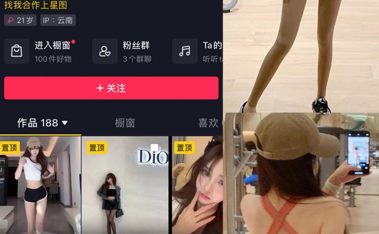 抖音 石一 微密圈 NO.019期 【17P】最新至:2023.9.9