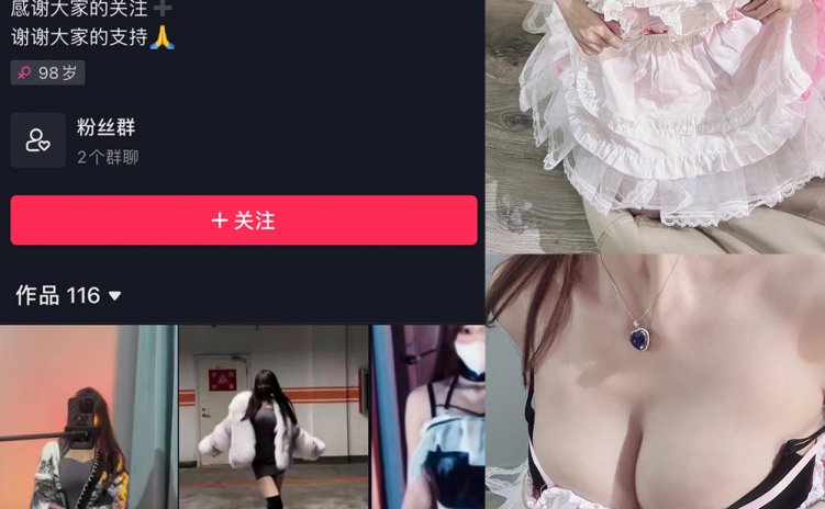 抖音 兔宝妮to 微密圈 NO.032期 【39P2V】