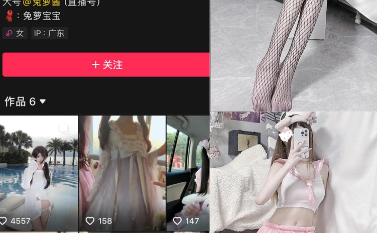 抖音 兔萝酱 微密圈 NO.001期 【39P2V】