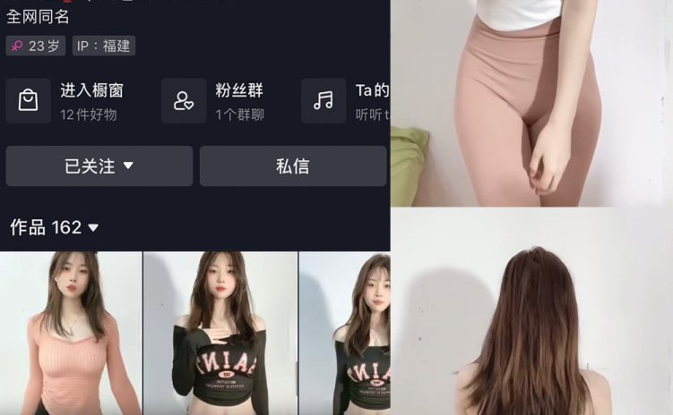 抖音 甜子哟 微密圈 NO.001期 【3P18V】