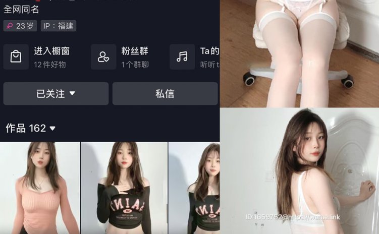 抖音 甜子哟 微密圈 NO.005期 【36P14V】