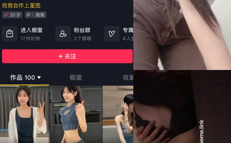 抖音 星怡很甜 微密圈 嘉宾帖 NO.005期 【14P3V】最新至：