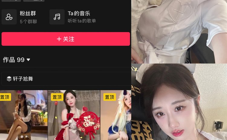 抖音 轩子巨二兔 微密圈 NO.023期 【8P1V】最新至：2024.3.15