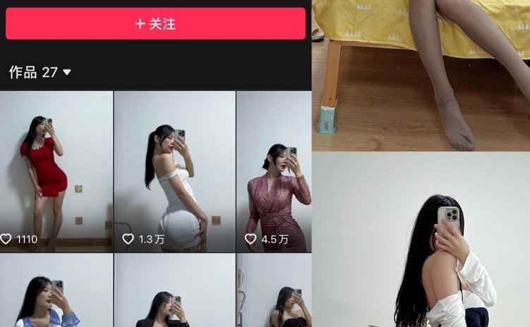抖音 音音 微密圈 NO.004期 【124P3V】
