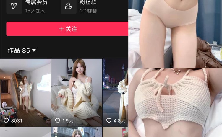 抖音 八酱 微密圈 NO.014期 【9P6V】最新至:2023.12.16