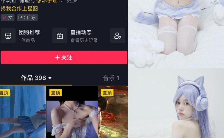 抖音 陈不凡超甜 微密圈 NO.018期 【28P3V】