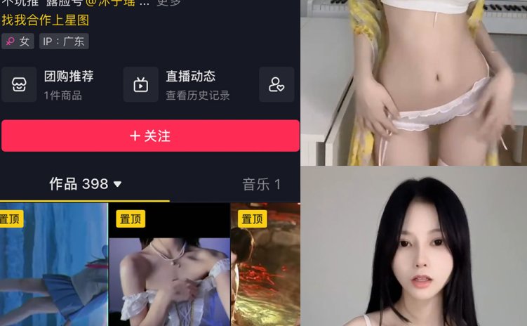 抖音 陈不凡超甜 微密圈 NO.029期 【1V】最新至：2023.6.12