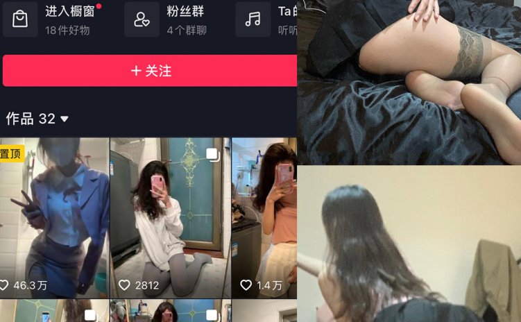 抖音 大宝sod秘 微密圈 NO.018期 【7P】最新至:2023.9.10