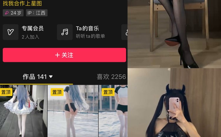 抖音 芬芬很特别 微密圈 NO.003期 【30V1P】最新至：