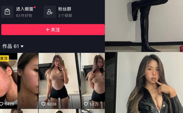 抖音 黑饱宝 微密圈 NO.009期 【24P4V】最新至：2023.11.23