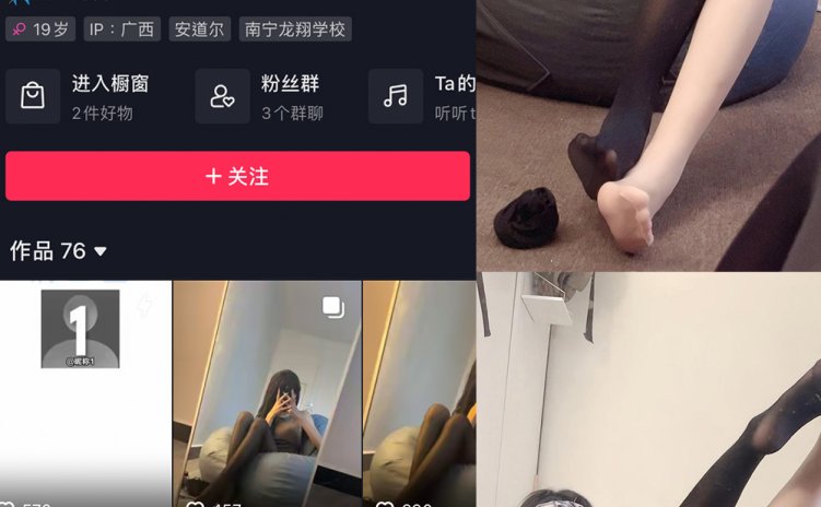 抖音 娇七 微密圈 NO.011期 【10P】