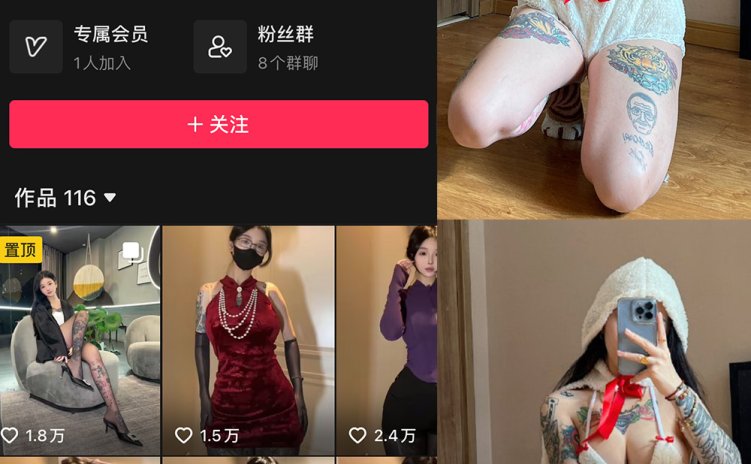 抖音 卡通百科老王 微密圈 NO.001期 【88P】