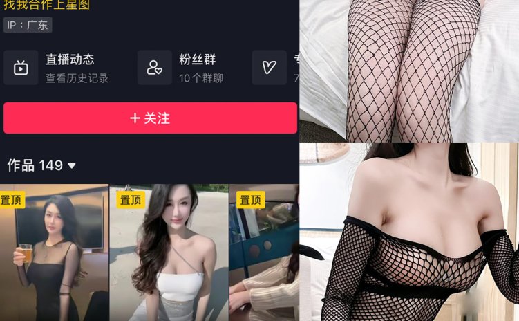 抖音 琳琳小公主 微密圈 004 期 【26P】最新至：2023.6.3