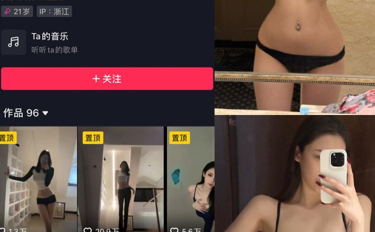 抖音 米米子呀 微密圈 NO.010期 【17P5V】最新至:2024.1.01