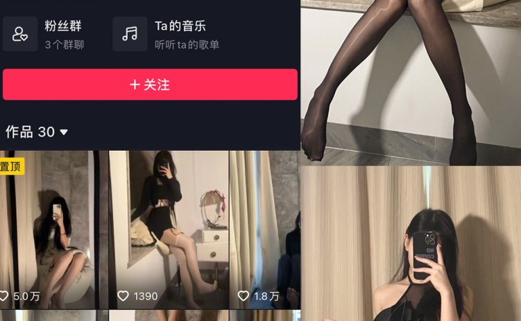 抖音 MiNi苑苑 微密圈 NO.007期 【37P】
