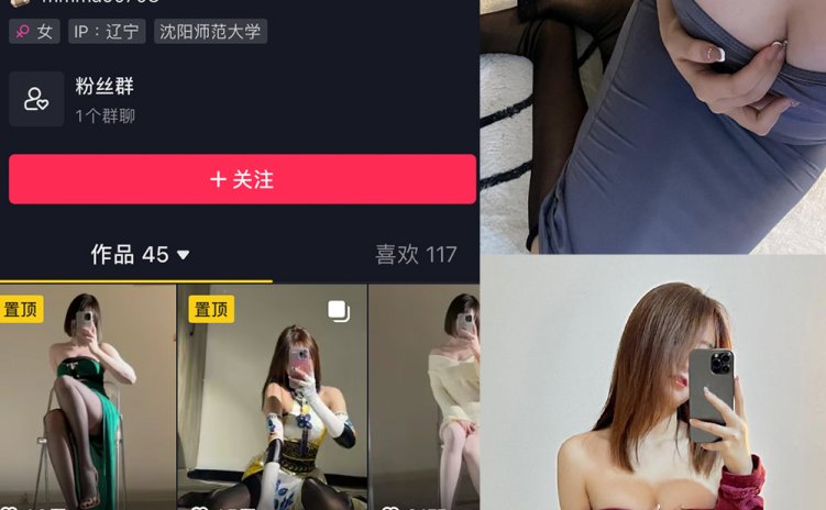抖音 Ni的猫猫 微密圈 NO.004期 【48P】