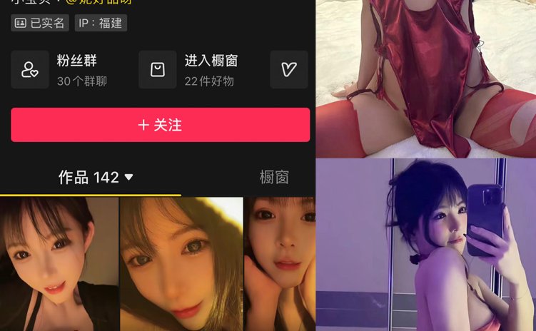 抖音 妮好甜 微密圈 011期 【23P1V】最新至:2024.3.14