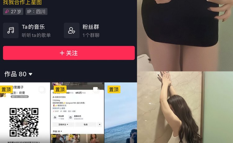 抖音 奶雯 微密圈 NO.008期 【38P】最新至:2023.6.8