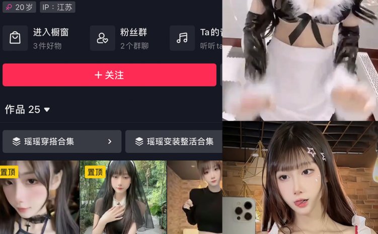 抖音 奶瑶妹妹 微密圈 NO.010期 【7V】
