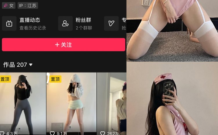 抖音 彭程程 微密圈 NO.006期 【59P】