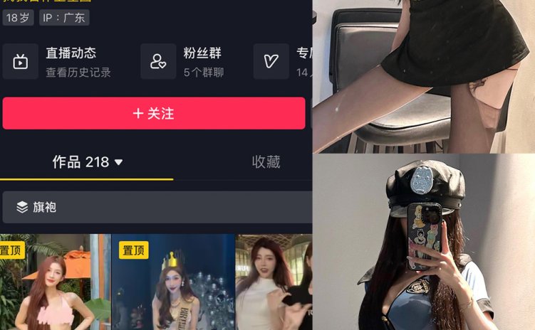 抖音 是腿腿耶 微密圈 NO.034期 【8P2V】最新至:2023.7.12