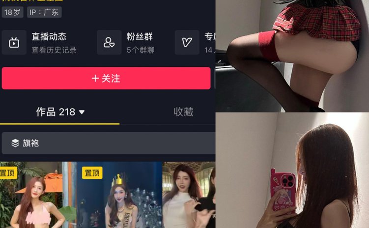 抖音 是腿腿耶 微密圈 NO.037期 【11P】最新至:2023.8.7