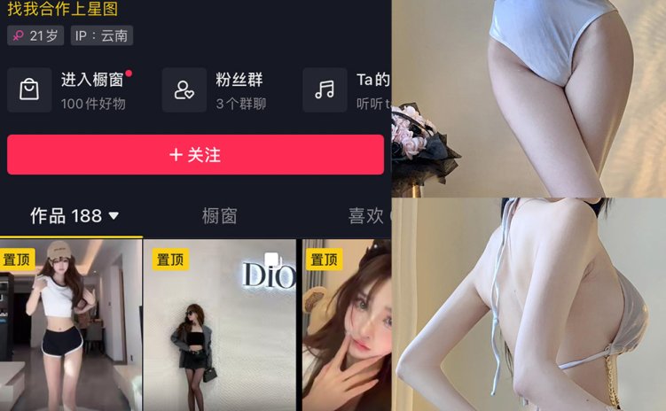 抖音 石一 微密圈 NO.020期 【12P】最新至:2023.9.12