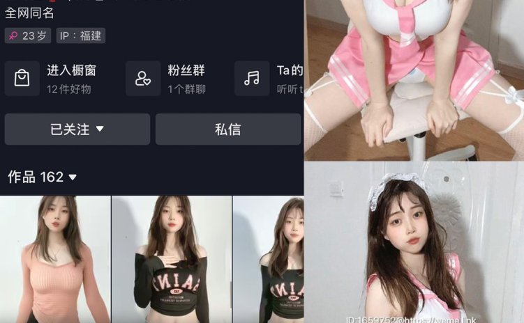 抖音 甜子哟 微密圈 NO.003期 【20P14V】