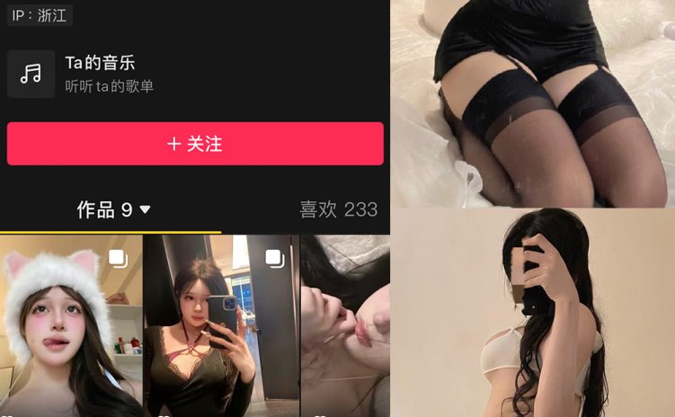抖音 瞬间心动 微密圈 NO.009期 【95P】最新至:2024.3.9