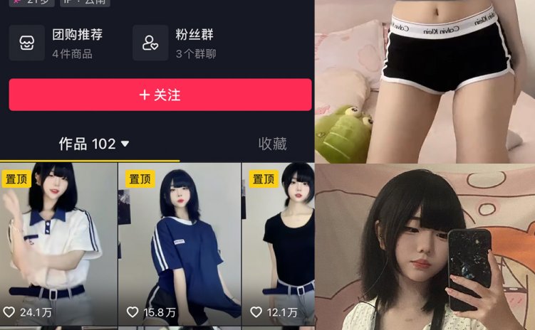 抖音 羊不点 微密圈 NO.001期 【29P7V】