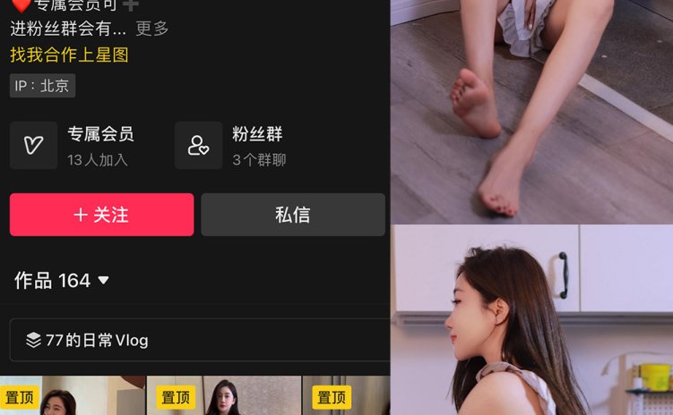 抖音 一只77 微密圈 NO.003期 【102P3V】