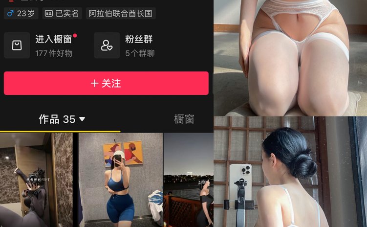 抖音 左公子 微密圈 NO.006期 【162P】