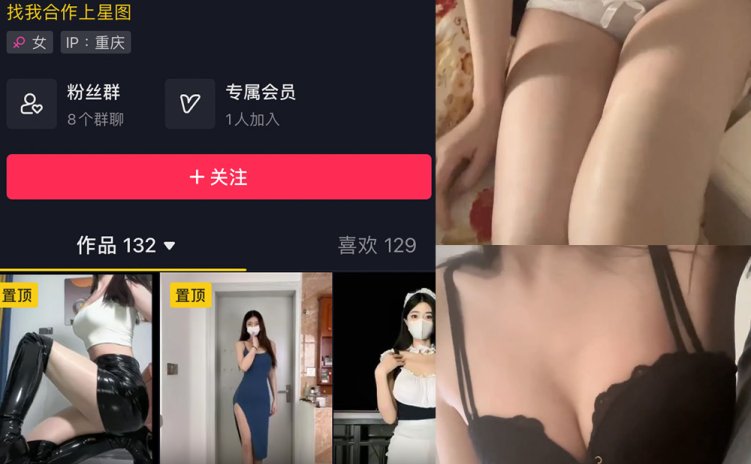 抖音 子瑜姐姐 微密圈 NO.015期 【21P6V】