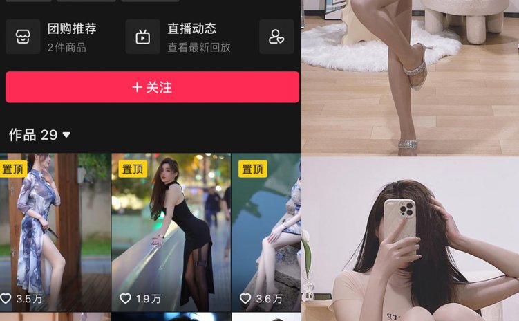 抖音 周研希 微密圈 NO.002期 【51P10V】