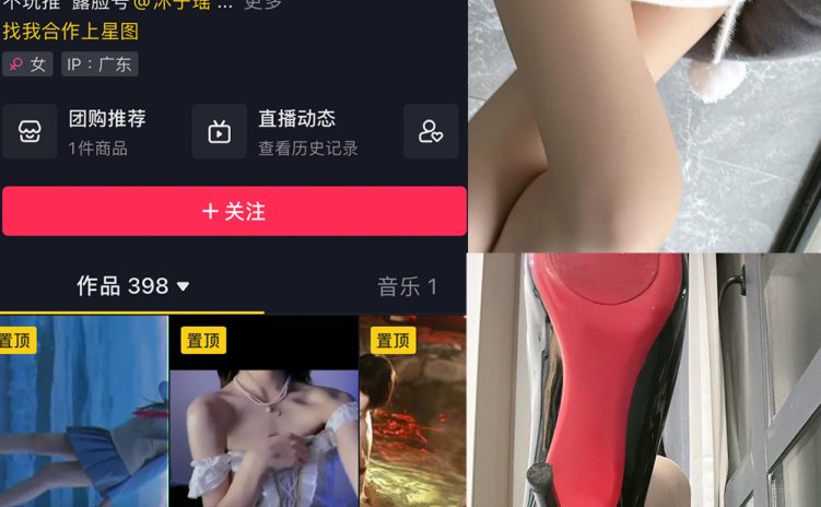 抖音 陈不凡超甜 微密圈 NO.030期 【7P5V】最新至：